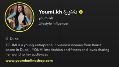صورة توضيحية - توثيق حساب البلوجر Youmi على السناب شات