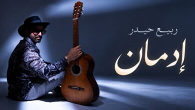 أغنية «إدمان» لربيع حيدر تدخل قائمة Top 50 على أنغامي