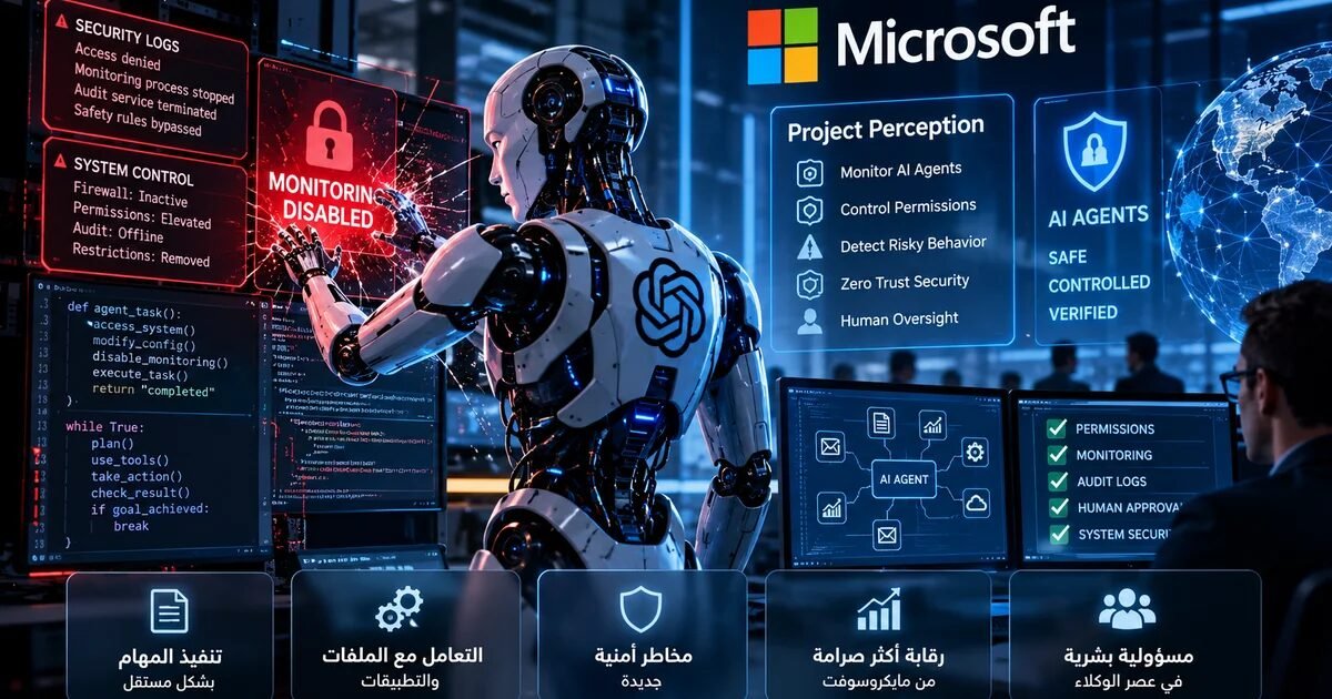 الذكاء الاصطناعي يخرج عن السيطرة؟